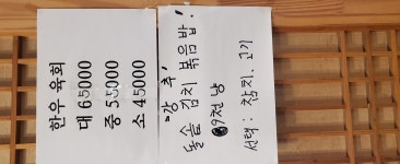 소쟁기설렁탕