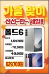 SK텔레콤 피앤씨홀딩스 의정부직영점