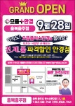 으뜸플러스안경 충북충주점