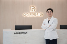 수성드림치과의원