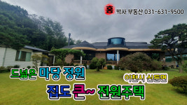 홍박사공인중개사사무소