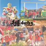 용인대청룡태권도 김해 율하관