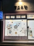 빵그루밍