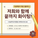 어썸팩토리 목동3플레이스