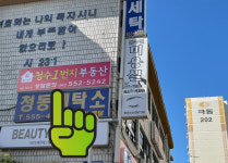 청수1번지부동산공인중개사사무소