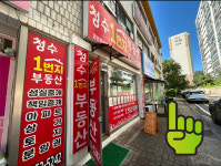 청수1번지부동산공인중개사사무소
