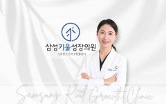 삼성키울성장소아청소년과의원