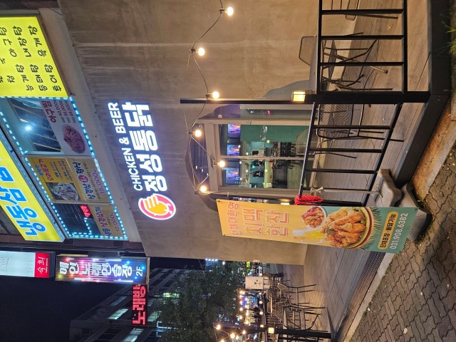 정성통닭본점