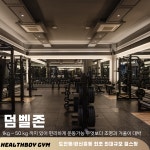 헬스보이짐 목원대점