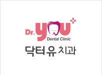 닥터유치과의원