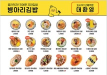 병아리김밥 강릉교동택지점
