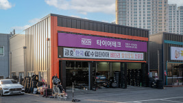 타이어테크 김포 구래점