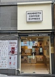 매머드익스프레스 역삼언주로점