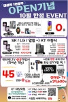 KT 다온모바일 대실역점