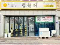 행원리