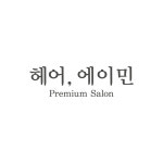헤어,에이민