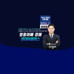 영웅공인중개사사무소
