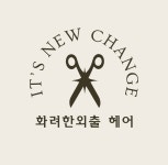 화려한외출헤어 북변점