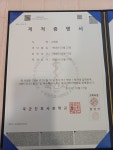전신관리