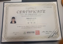 전신관리
