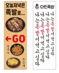 다린족발 은평본점
