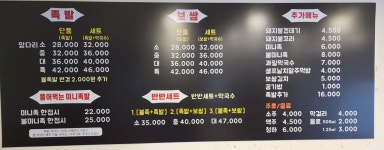 다린족발 은평본점