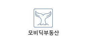 모비딕공인중개사사무소