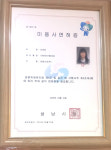 전신관리