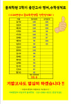 미래엔영어비상수학꿈의학원