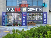 파라곤114 공인중개사사무소