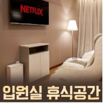 신통한방병원
