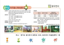 꿈이담키즈헬스케어센터