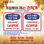 QED골프아카데미 윙스온골프