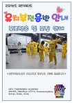이찬우태권도아카데미