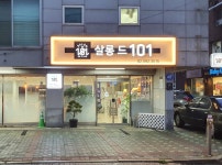 살롱 드 101