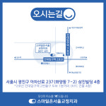 스마일온서울 치과교정과 치과의원