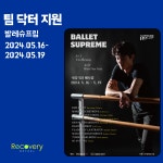 벧쎌 재활 & 필라테스