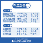스마일온서울 치과교정과 치과의원