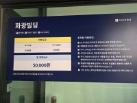 카카오 T 화광빌딩 주차장