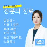 햄치과의원