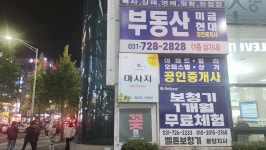 미금수체형관리
