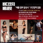 비율컴퍼니 바디코치 본부&빅데이타 Al연구소
