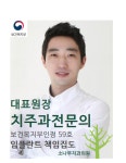 소나무치과의원