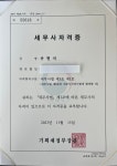 유현석 세무회계