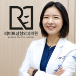 리미트성형외과의원