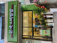 본죽&비빔밥 장지동파인타운점