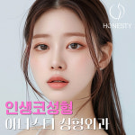 아너스티성형외과의원