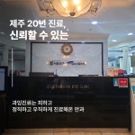 제주삼성안과의원