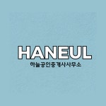 하늘공인중개사사무소