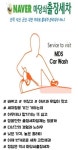 마당쇠세차앤쇼핑